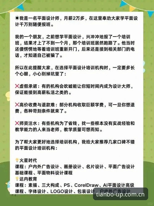 天博新版中文官方主页上手体验与避坑指南